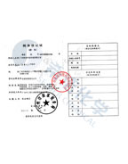 希潔環(huán)保稅務登記證